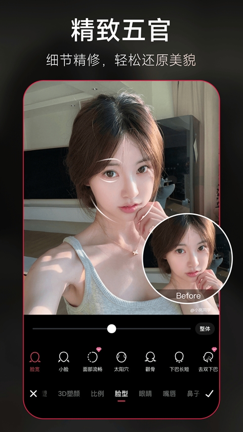 美图秀秀手机版下载