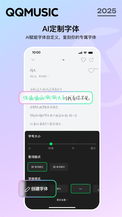 QQ音乐官方版下载