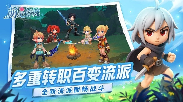 萌灵传说手游下载