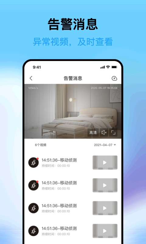 清瞳摄像头官方版下载