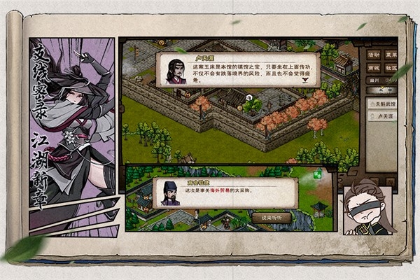 烟雨江湖国际服下载