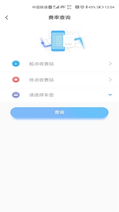 赣通宝app最新版本下载
