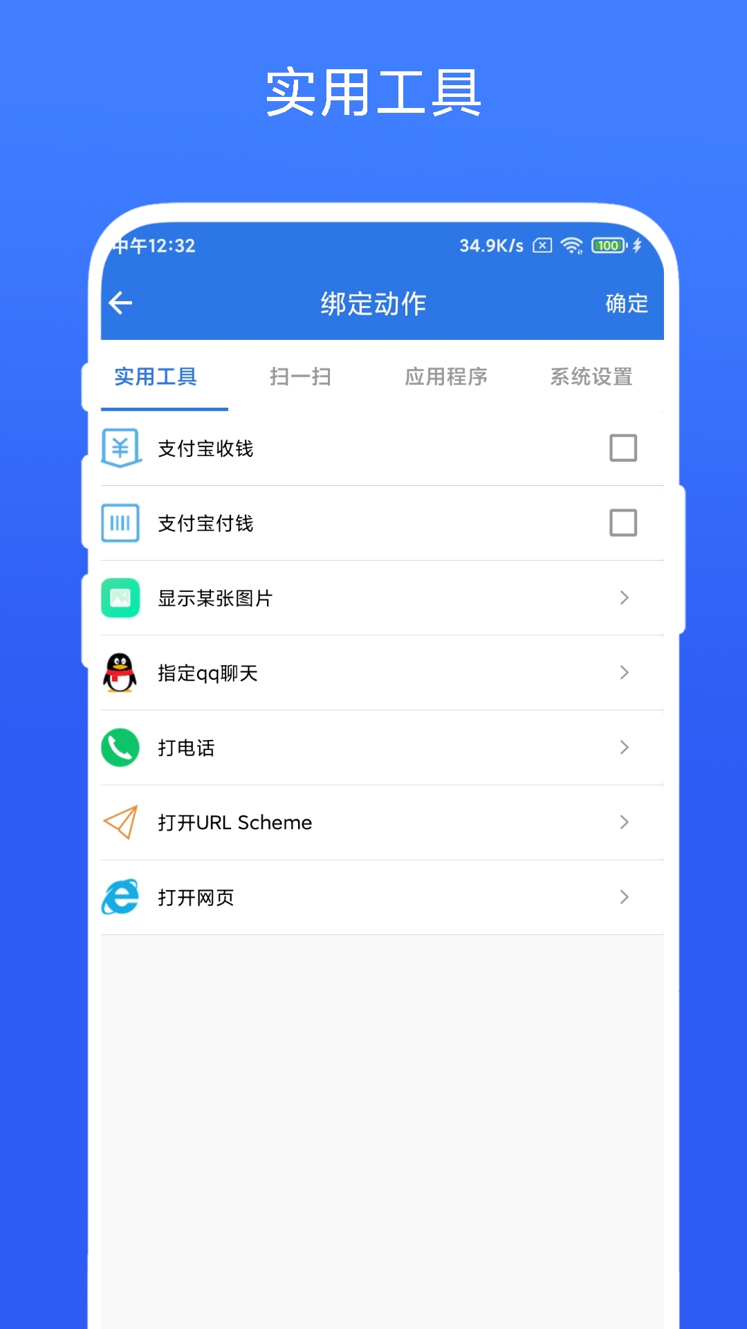 双击桌面app下载手机版