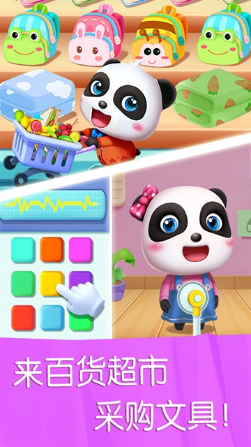 宝宝汽车城市最新版下载