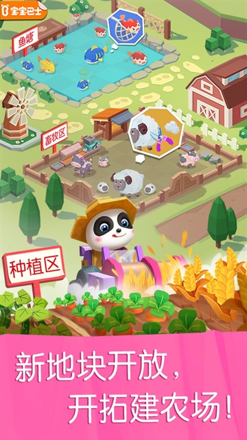 宝宝汽车城市最新版下载