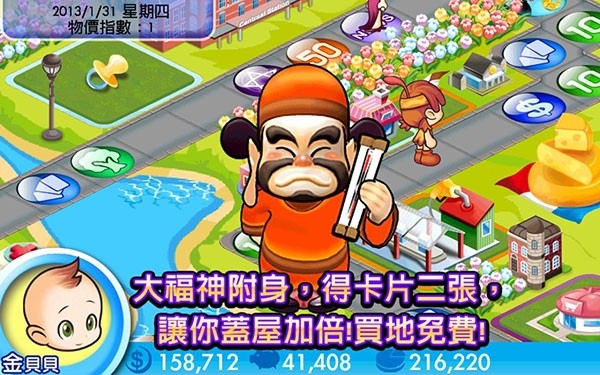 大富翁4Fun安卓版下载安装