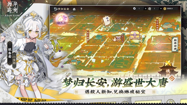 物华弥新官方正版下载