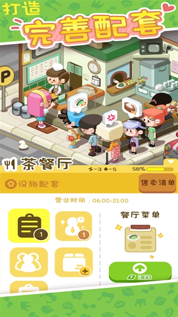 房东模拟器2025最新版下载