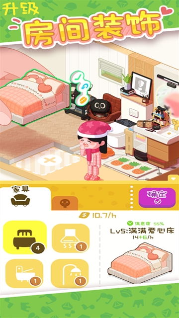 房东模拟器2025最新版下载