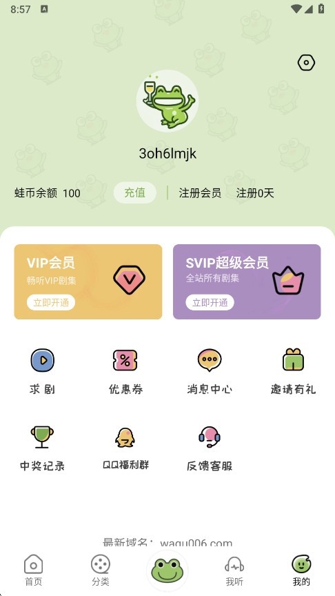 蛙趣FM下载最新版2025