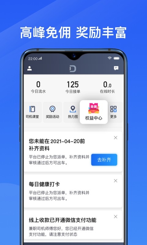 单多多助手司机端下载