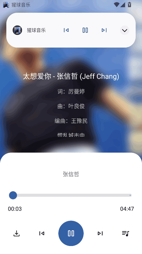 猩球音乐app官方版下载