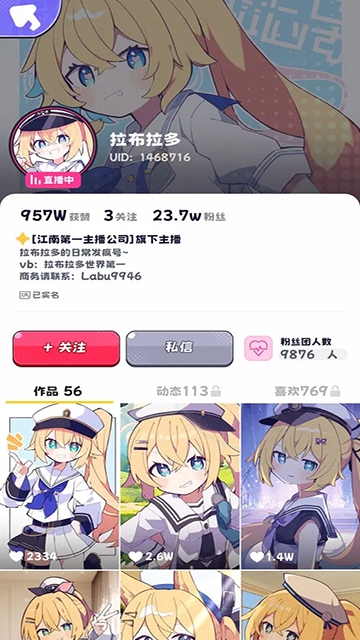 江南第一主播公司手机版下载