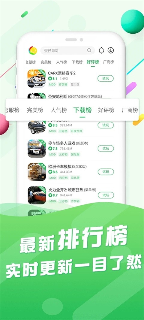 百分网官方版正版下载