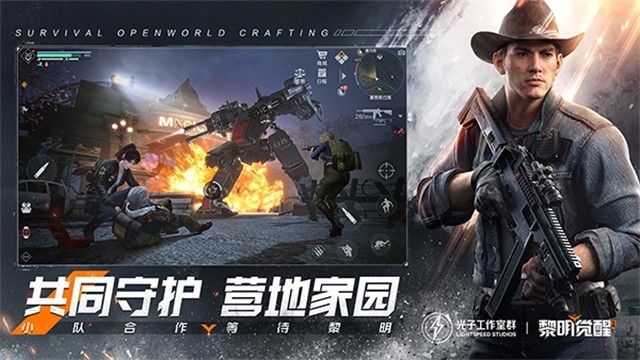 黎明觉醒最新版下载