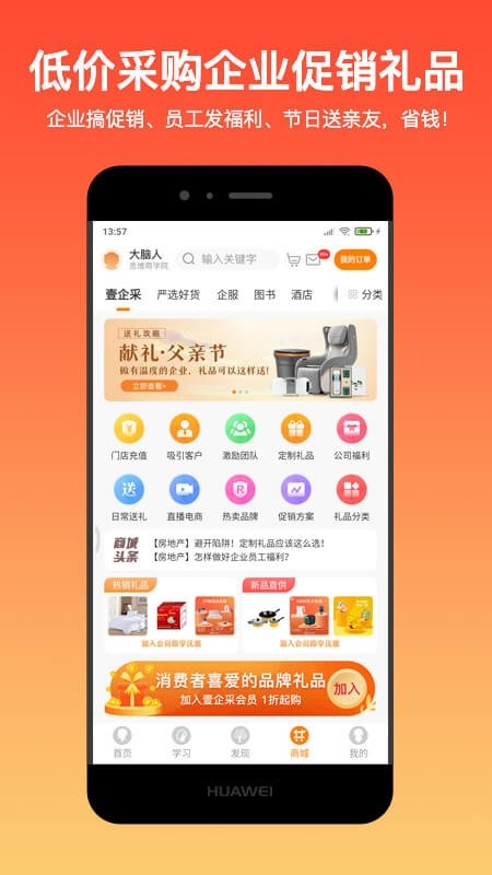 大脑营行app官方版下载