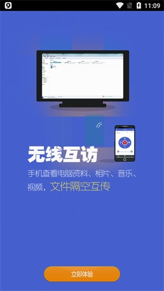 160WiFi手机版下载