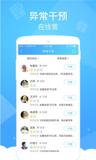 健康云医生端app下载