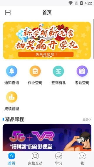 辽宁和教育app下载