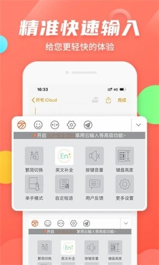 万能五笔输入法手机安卓版下载