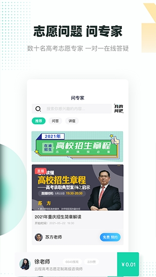 青云汇官方版下载