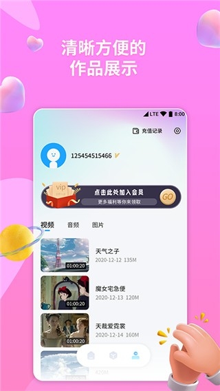 格式转换器手机版下载