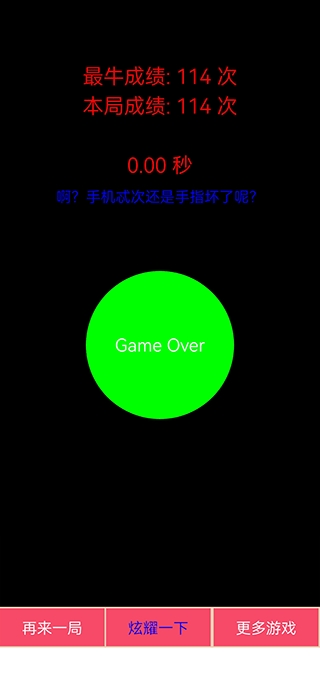 疯狂手指官方版下载