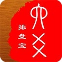 六爻排盘宝官方免费版下载