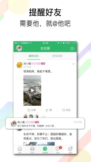 池州人网下载安装