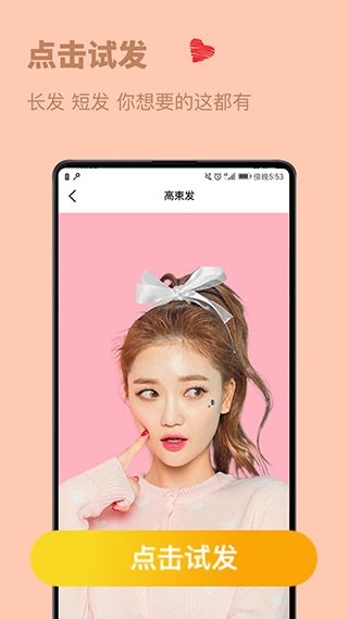 发型设计与脸型搭配app下载安装免费版