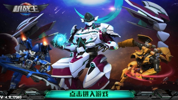 洛洛历险记机战王手机版下载