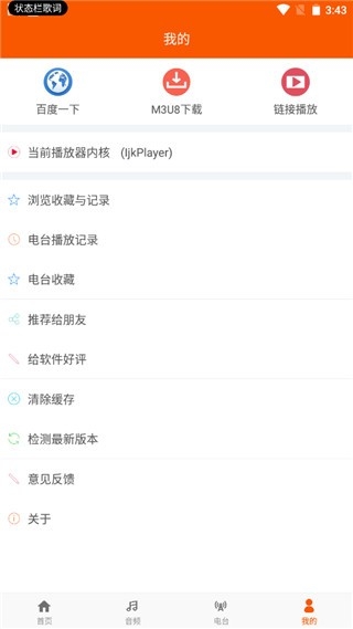 手机万能播放器安卓版下载