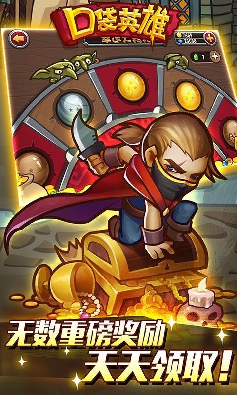 口袋英雄中文版下载
