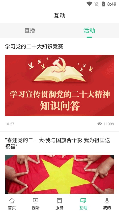 今日兴化app下载