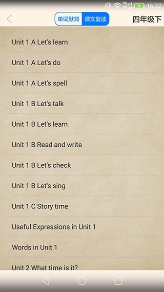 小学英语伴读人教版app下载最新版