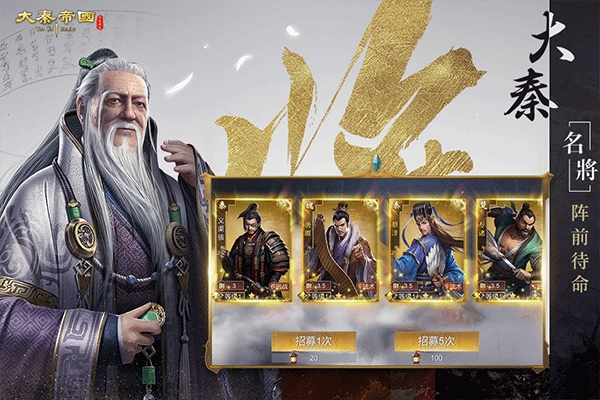 大秦帝国之帝国烽烟官方版下载