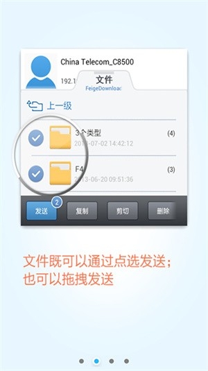飞鸽传书app安卓版下载