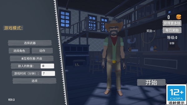 香肠吃鸡派对官方版下载