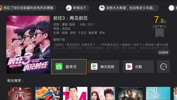 BesTV哈趣影视下载手机版