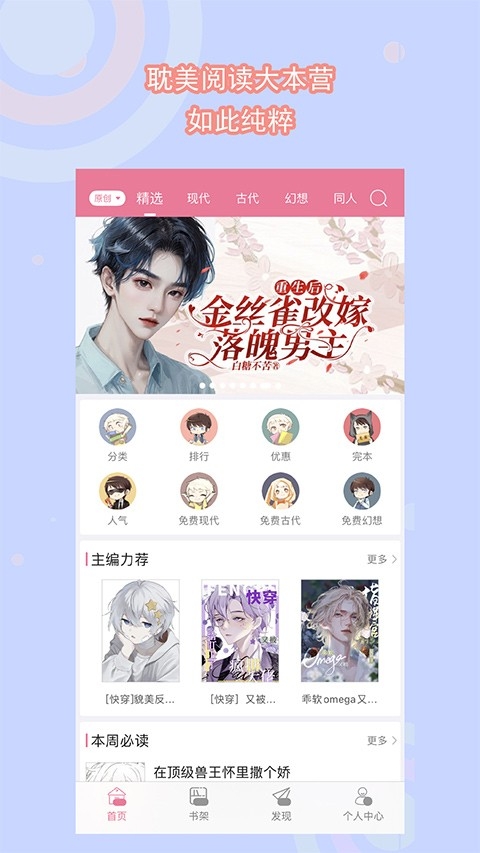 书耽APP下载安装