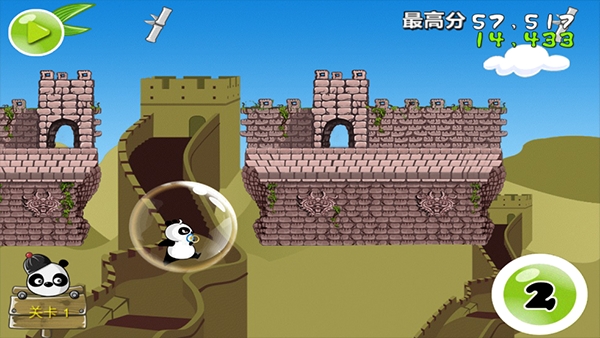 熊猫屁王安卓版下载