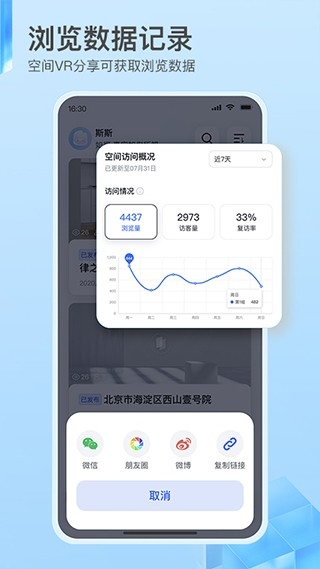 如视vr安卓版下载