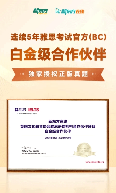 新东方雅思Pro手机版下载