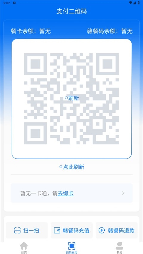 江西机关事务app最新版下载