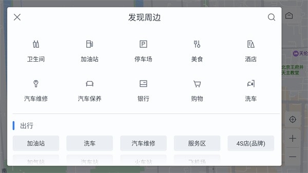 百度地图车机版最新版本下载