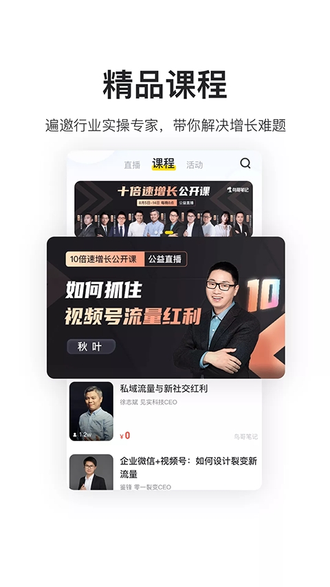 鸟哥笔记安卓版下载