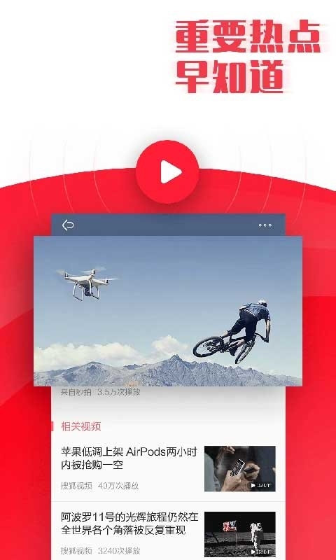 新闻早知道app下载