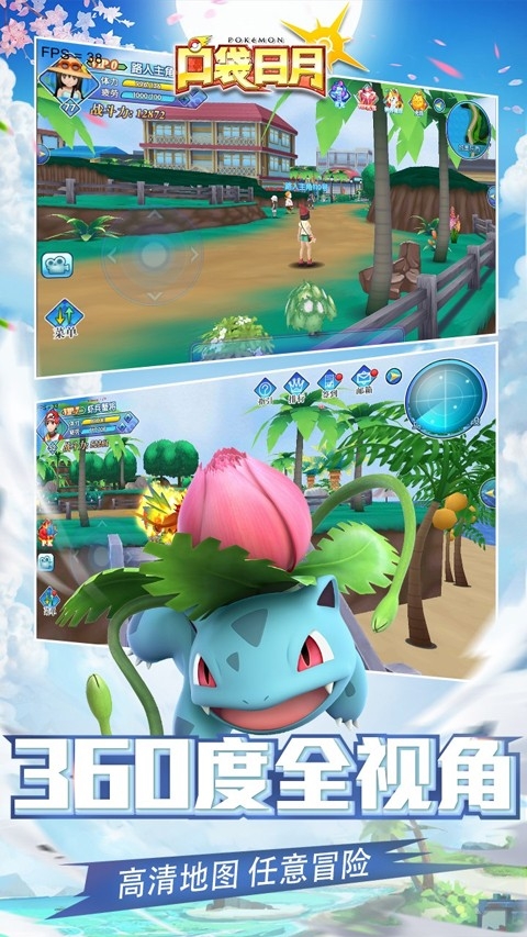 口袋日月官方版下载