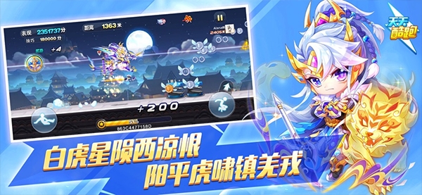 天天酷跑官方版下载