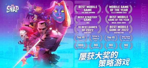 漫威SNAP官方版下载